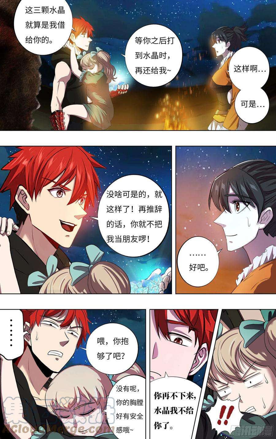 怪物领域244话（龙人）