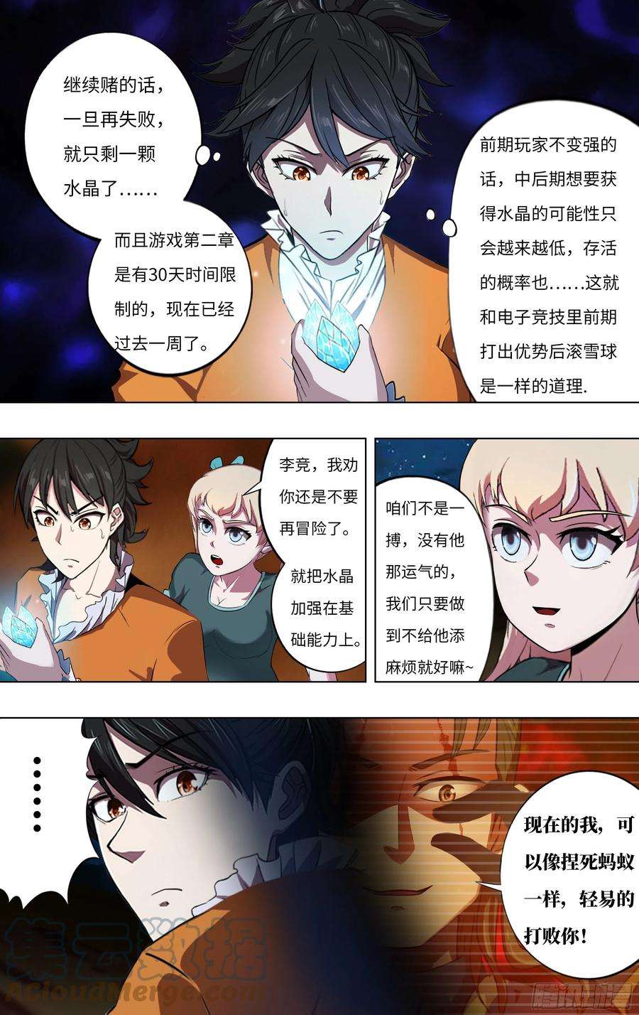 怪物领域245话（五行精灵）