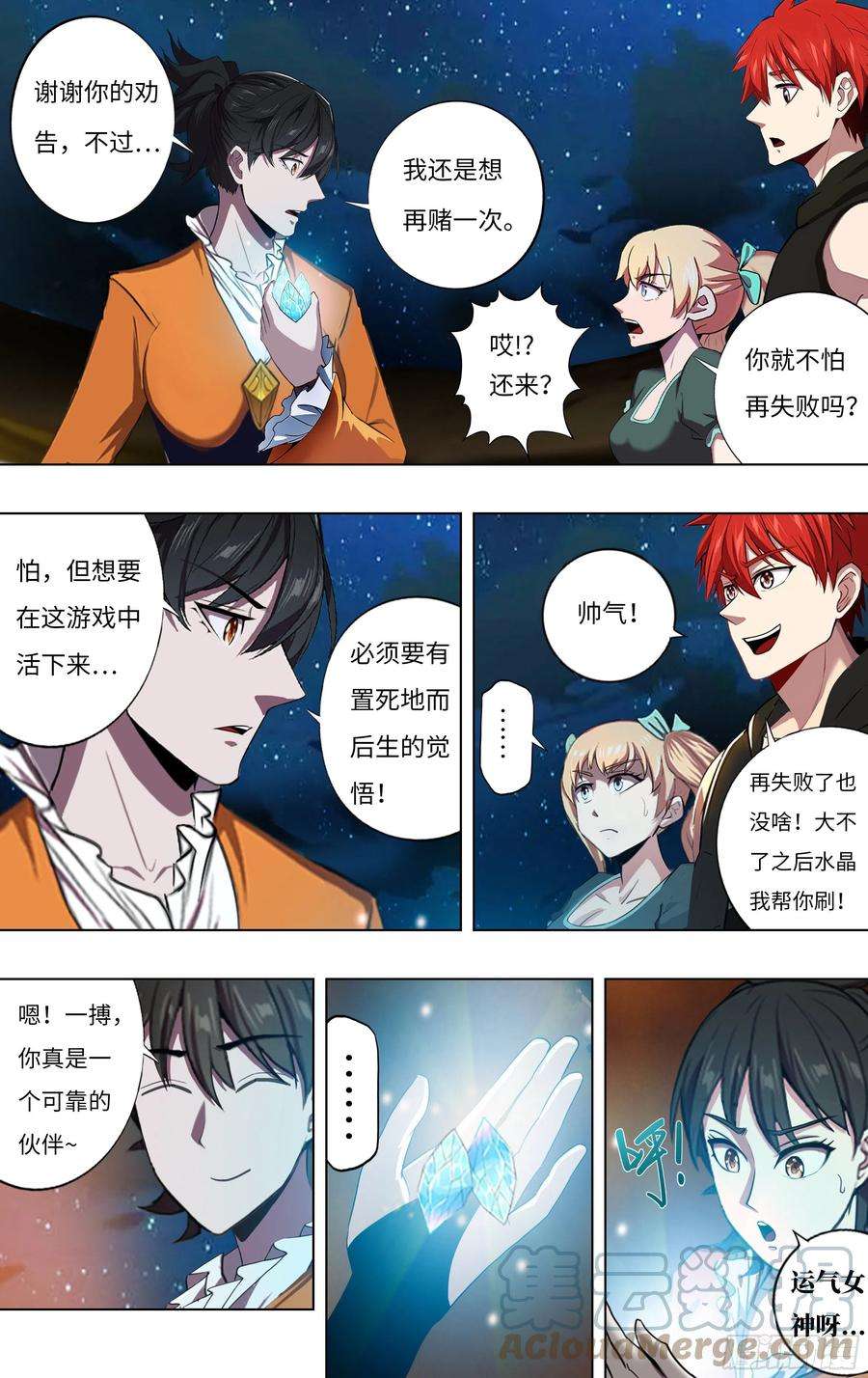 怪物领域245话（五行精灵）