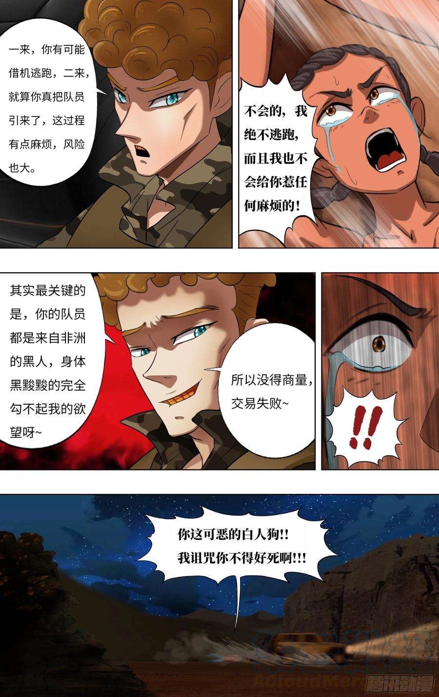 怪物领域245话（五行精灵）