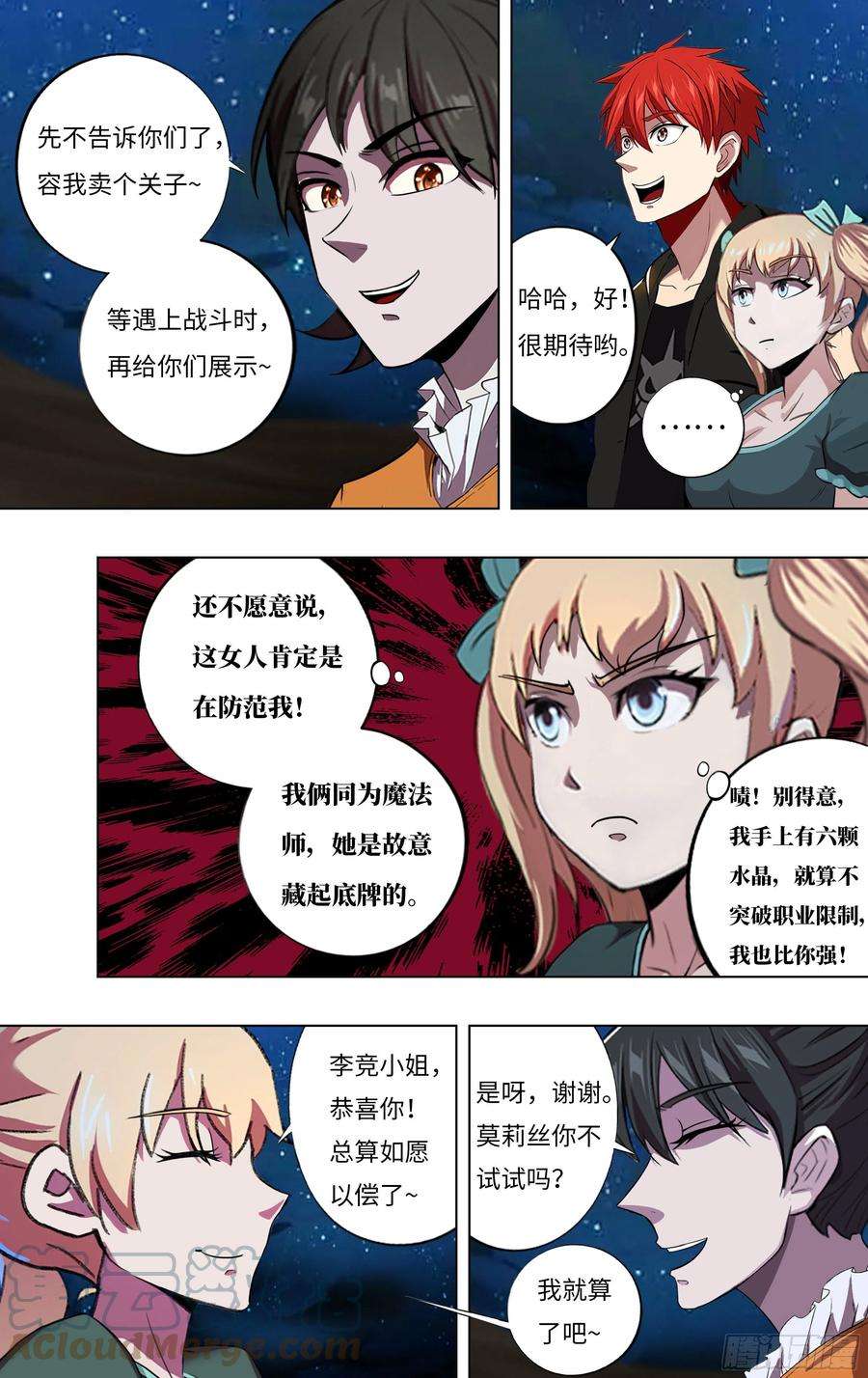 怪物领域245话（五行精灵）