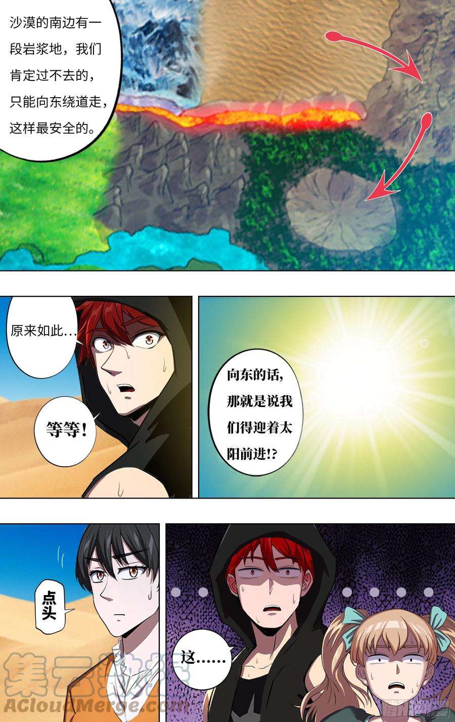 怪物领域246话（沙漠历险记）