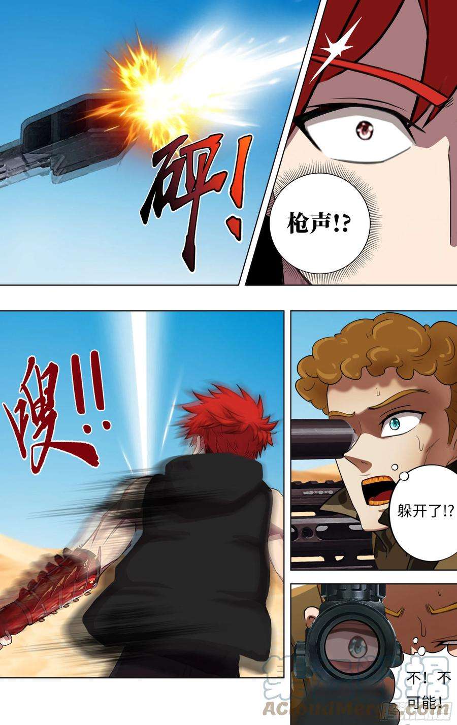 怪物领域247话（偷袭）