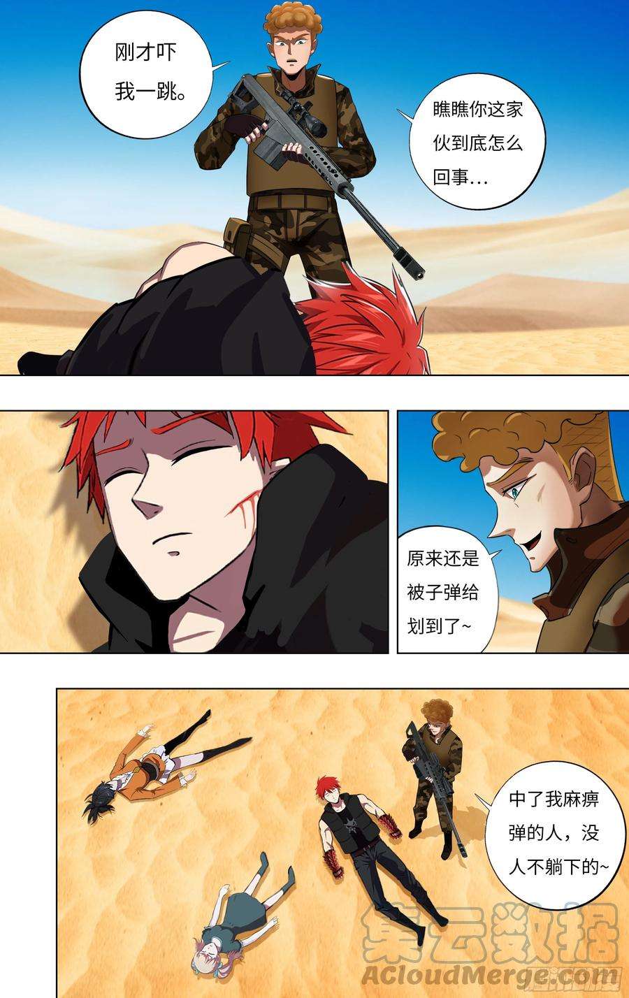 怪物领域248话（召唤精灵）