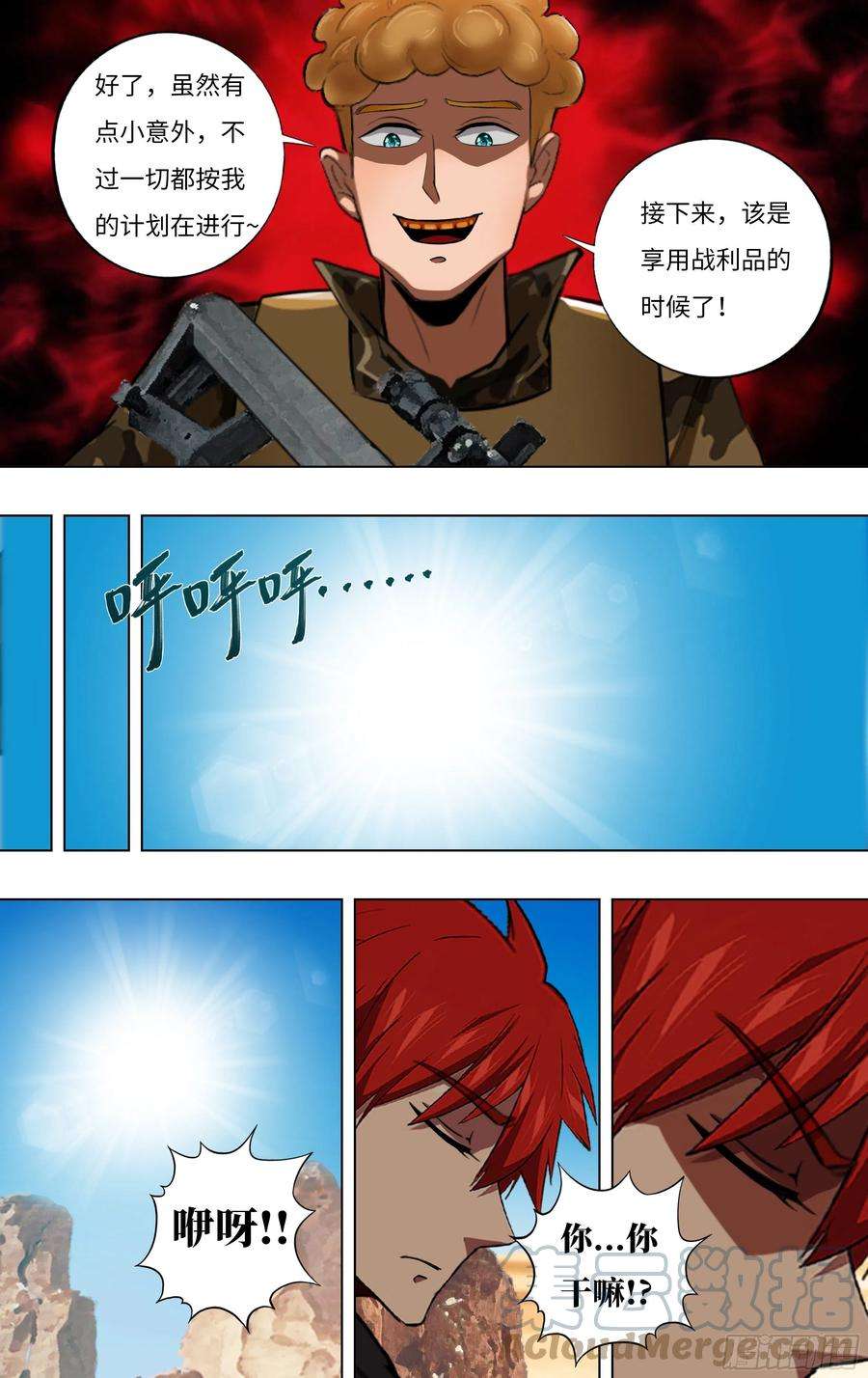 怪物领域248话（召唤精灵）