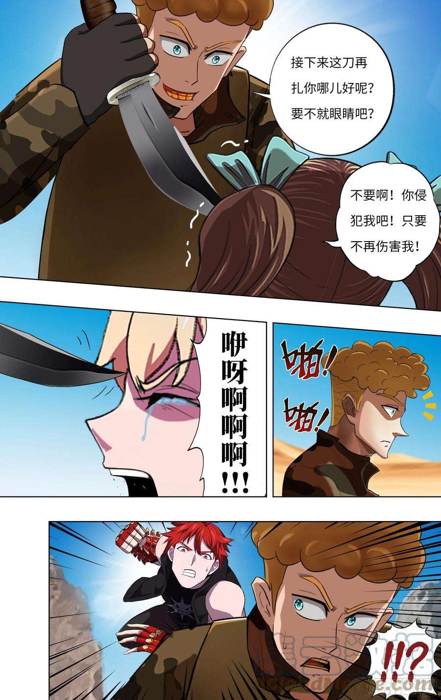 怪物领域248话（召唤精灵）