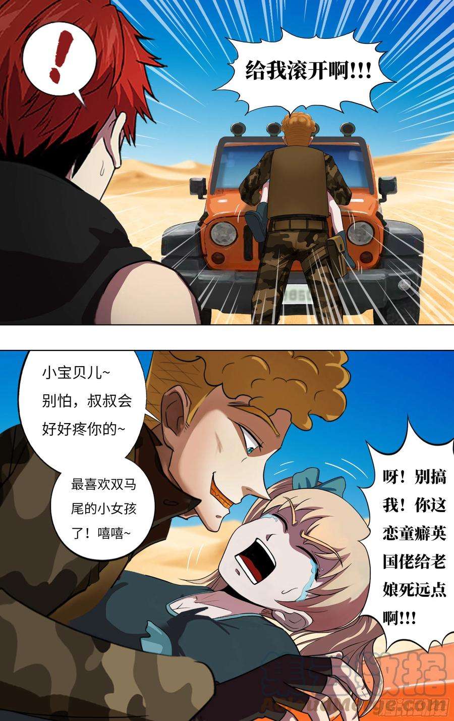 怪物领域248话（召唤精灵）