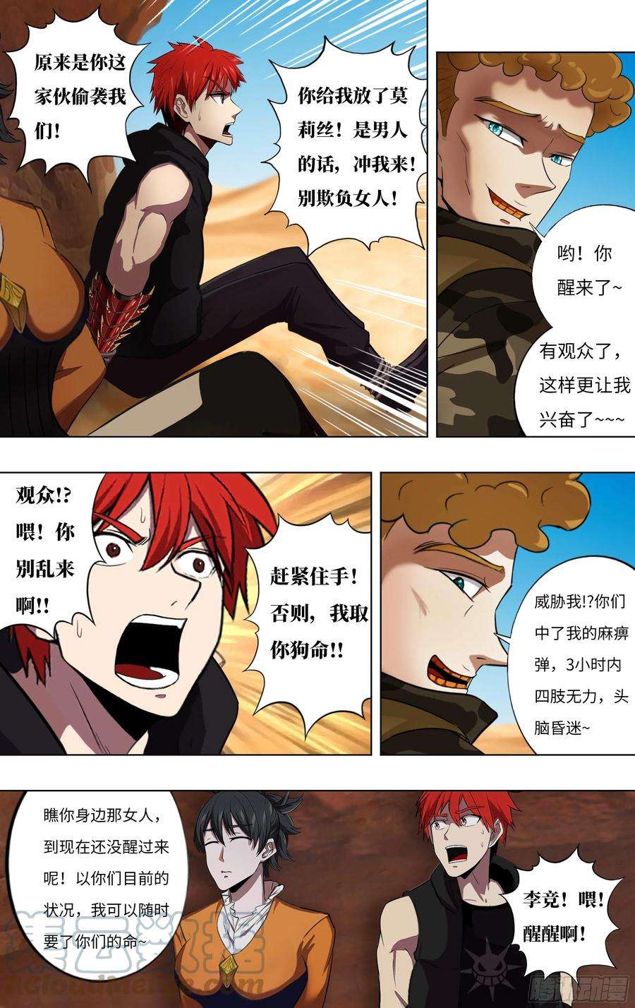 怪物领域248话（召唤精灵）