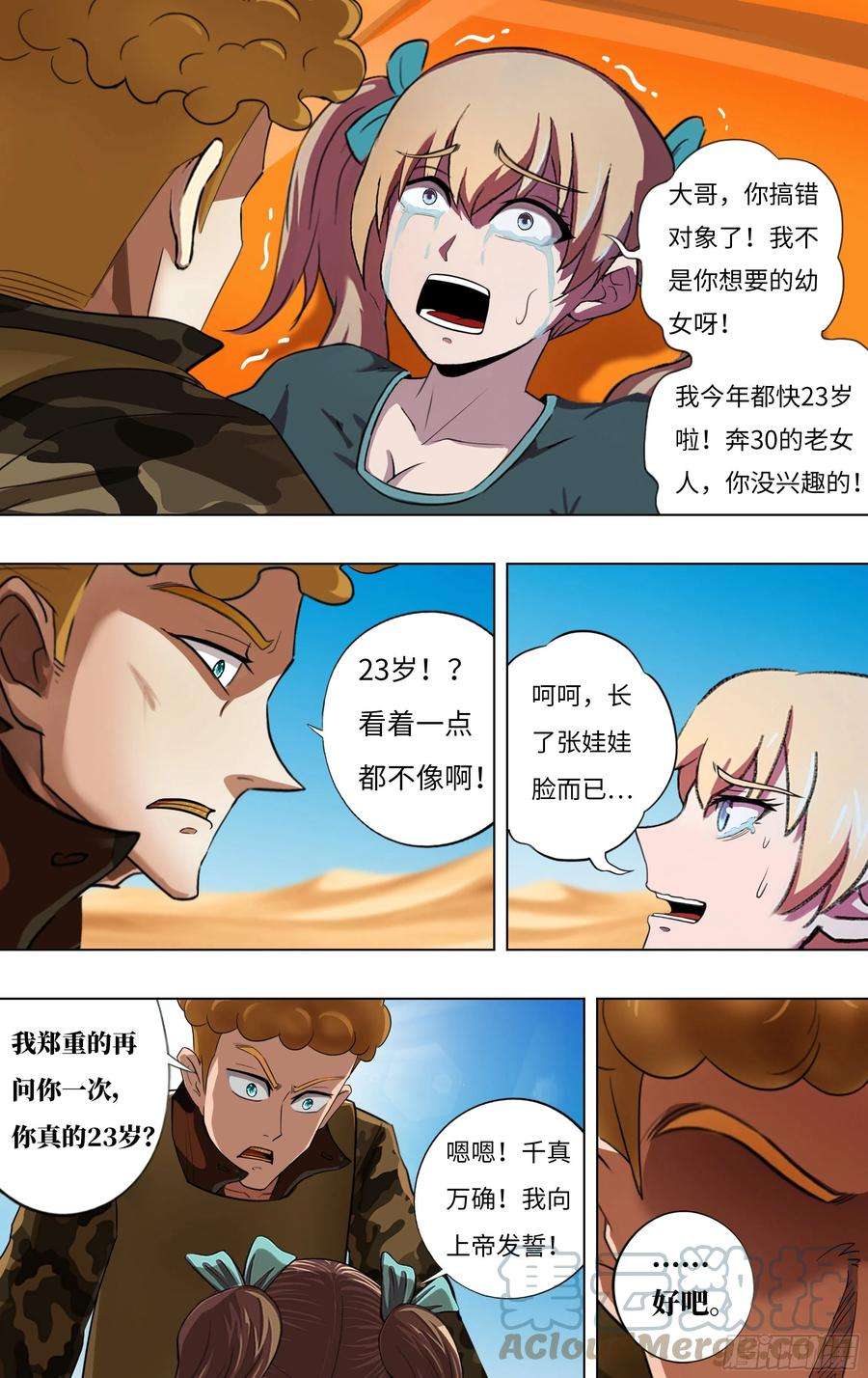 怪物领域248话（召唤精灵）