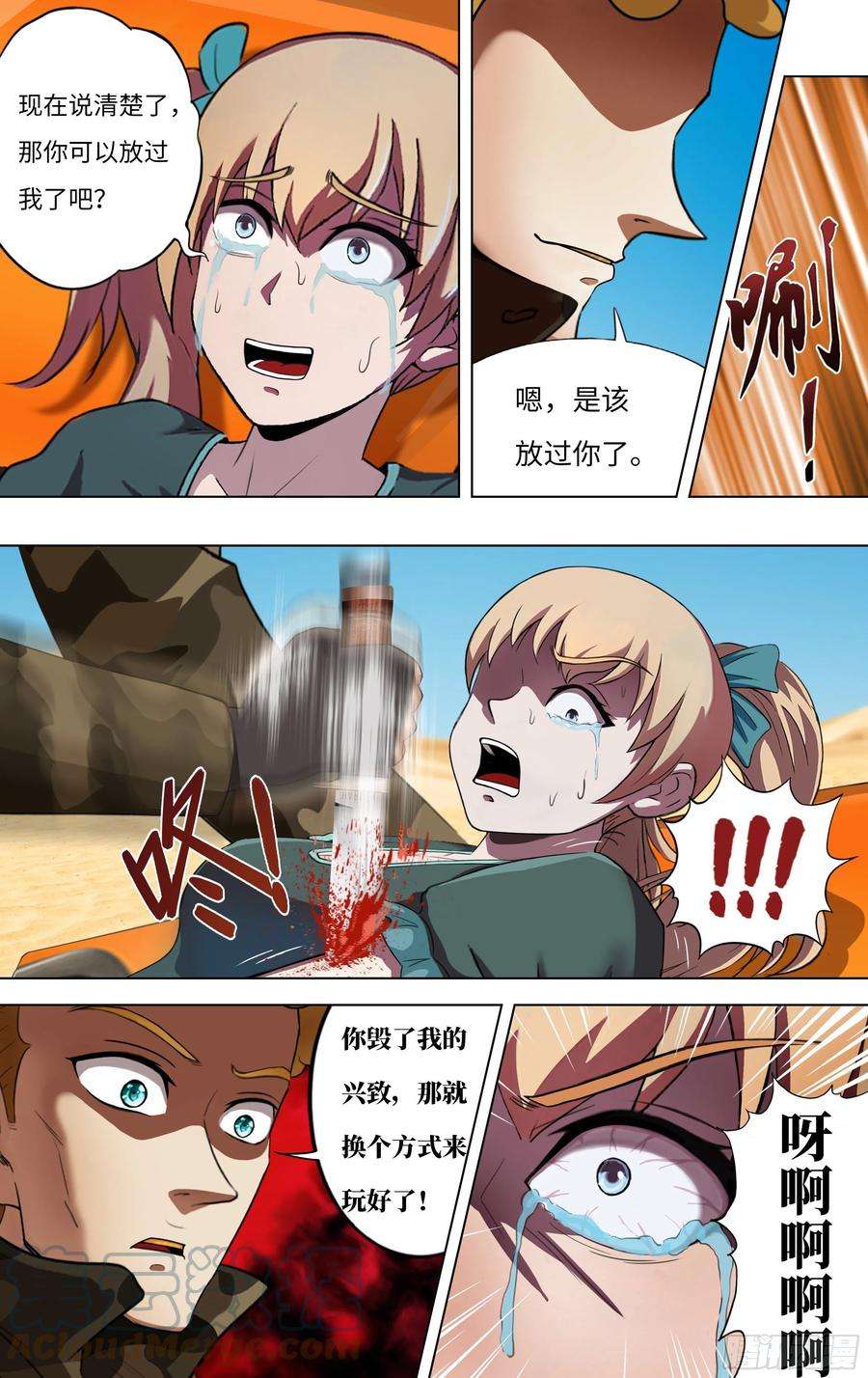 怪物领域248话（召唤精灵）