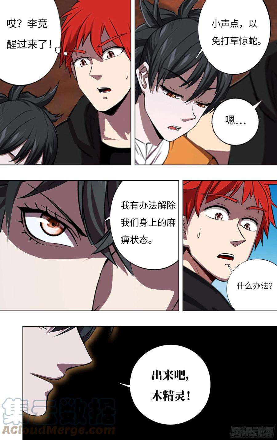 怪物领域248话（召唤精灵）