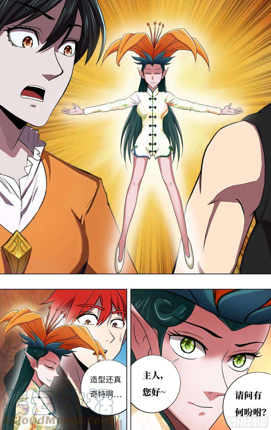 怪物领域248话（召唤精灵）