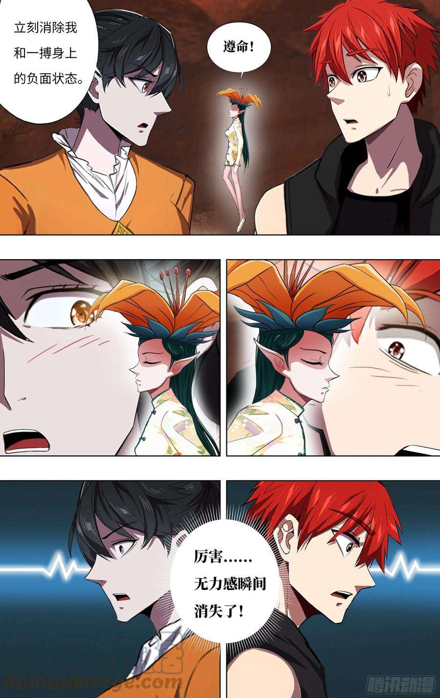 怪物领域248话（召唤精灵）