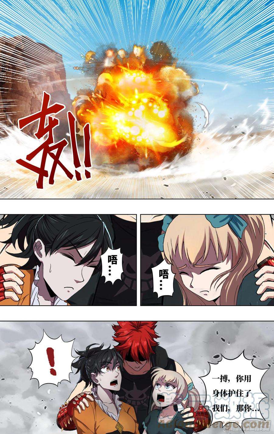 怪物领域249话（不死的马克）