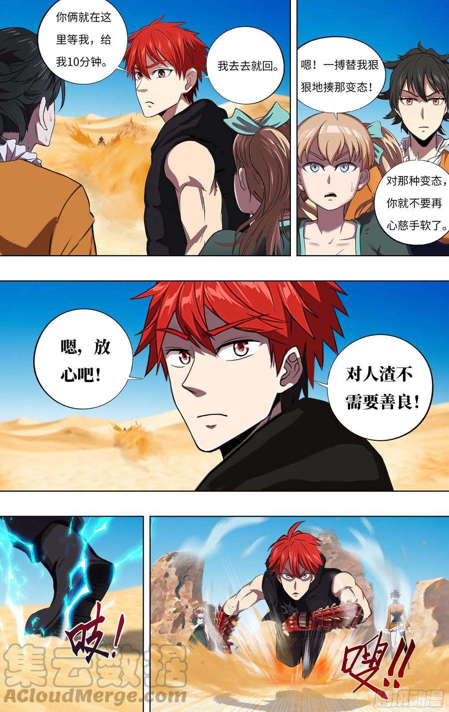 怪物领域249话（不死的马克）