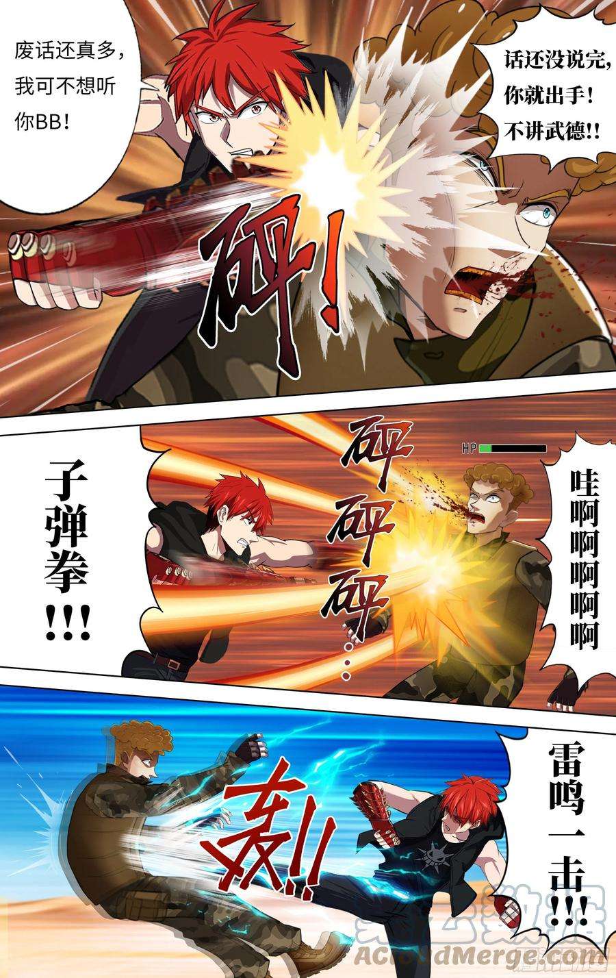 怪物领域249话（不死的马克）