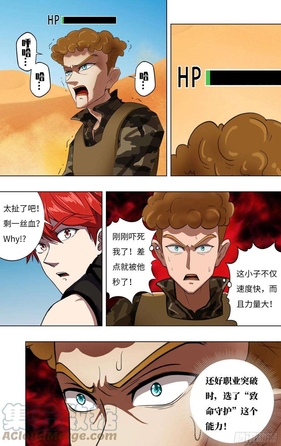 怪物领域250话（暴龙机械兽）