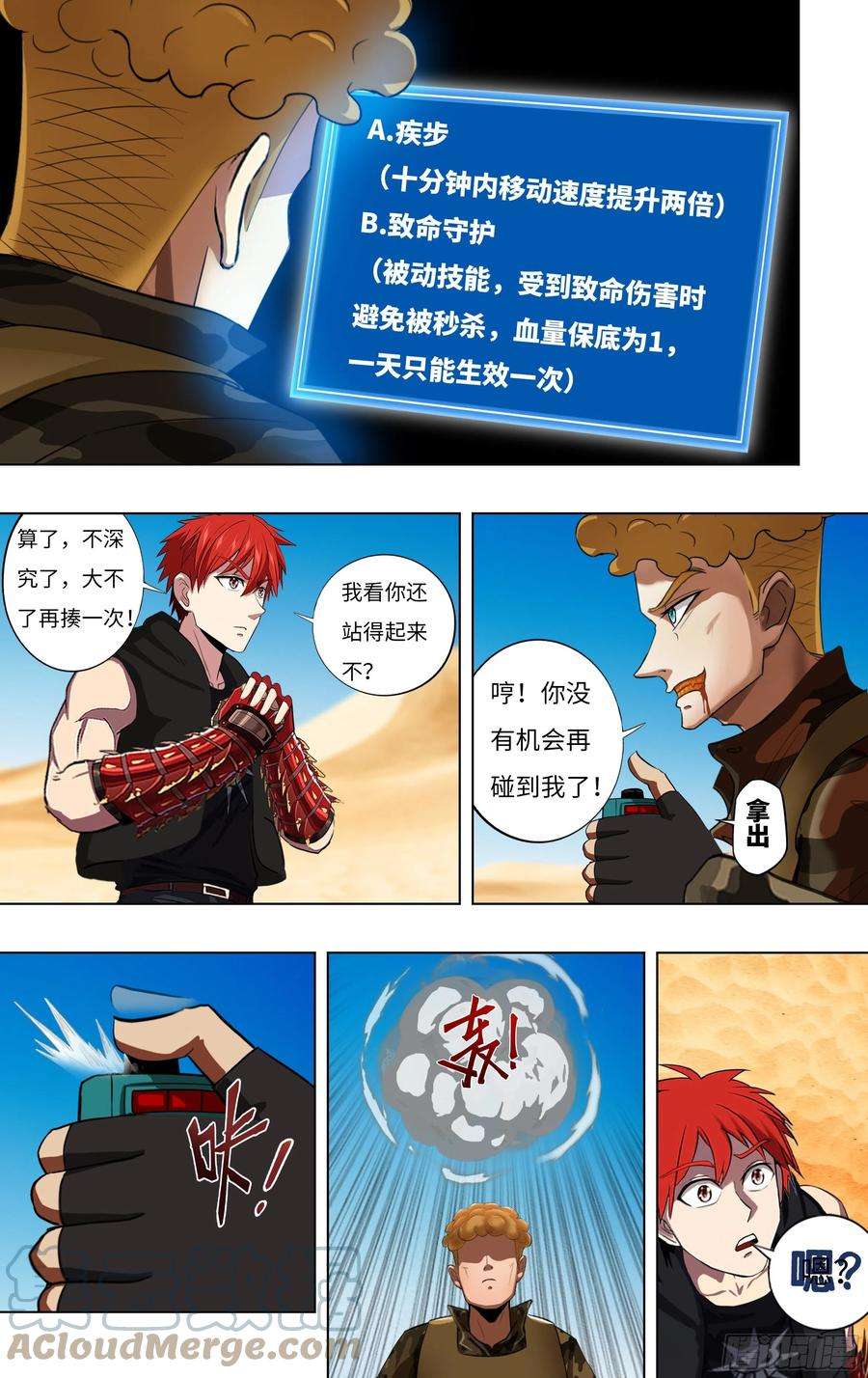 怪物领域250话（暴龙机械兽）