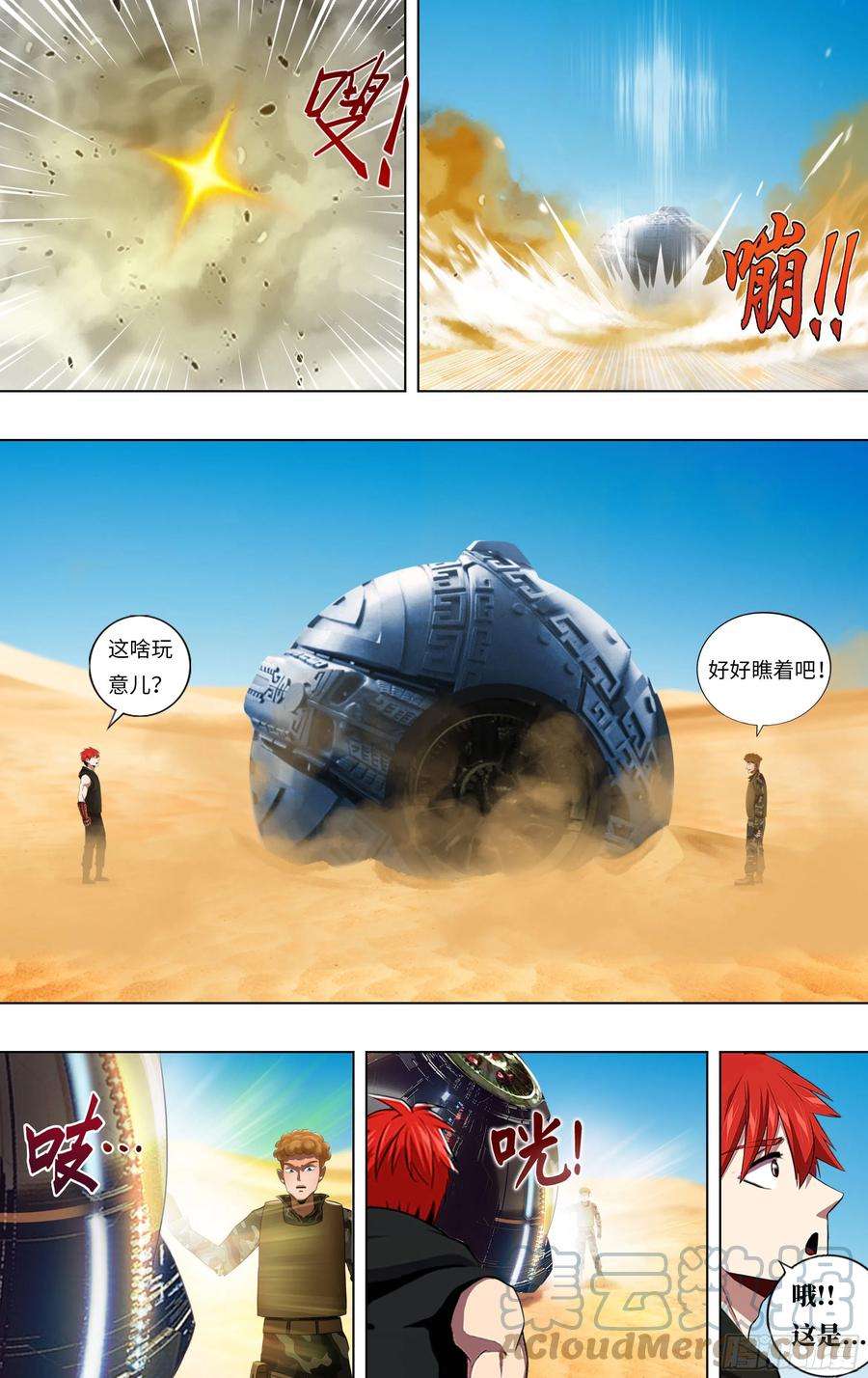 怪物领域250话（暴龙机械兽）