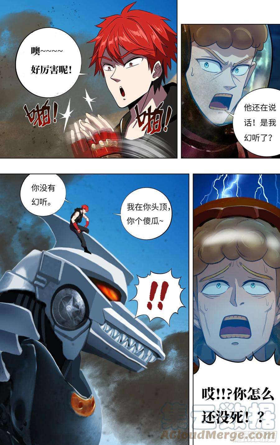 怪物领域250话（暴龙机械兽）