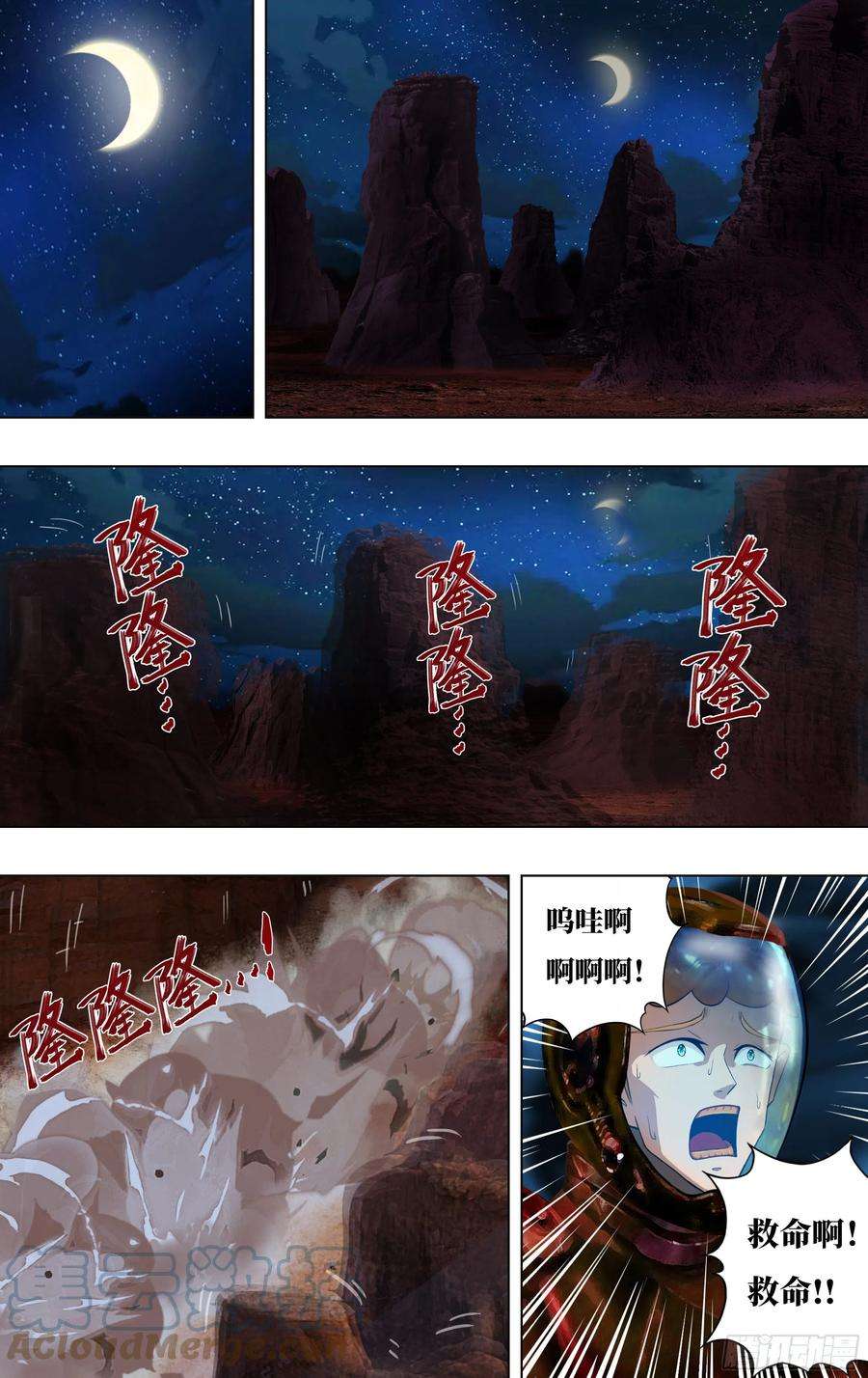 怪物领域251话（乱入的怪物）