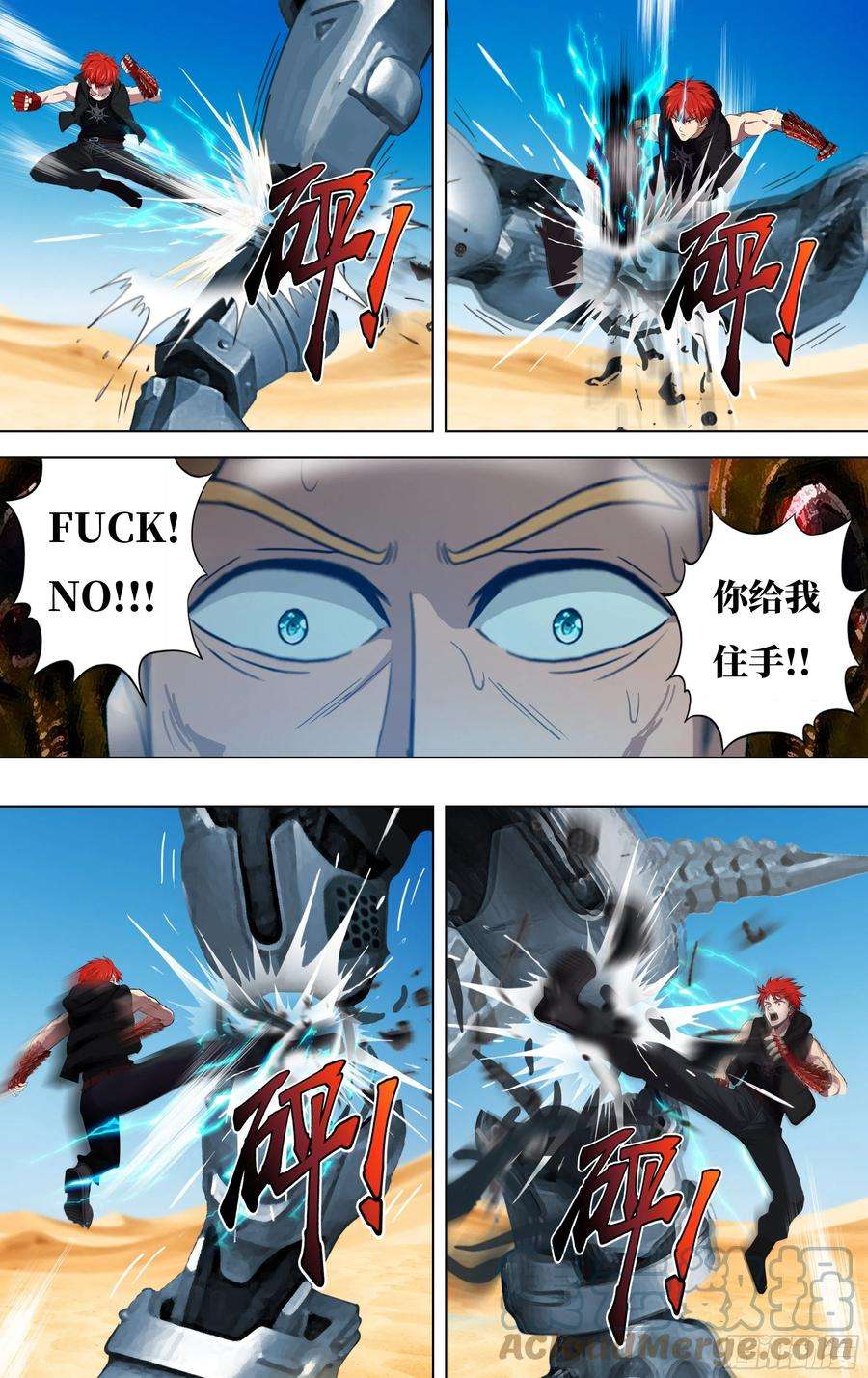 怪物领域251话（乱入的怪物）