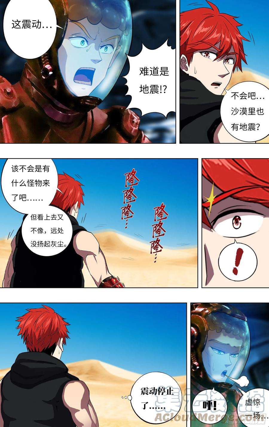 怪物领域251话（乱入的怪物）