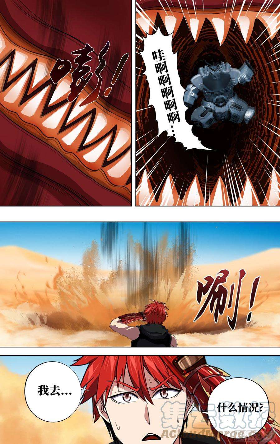 怪物领域251话（乱入的怪物）