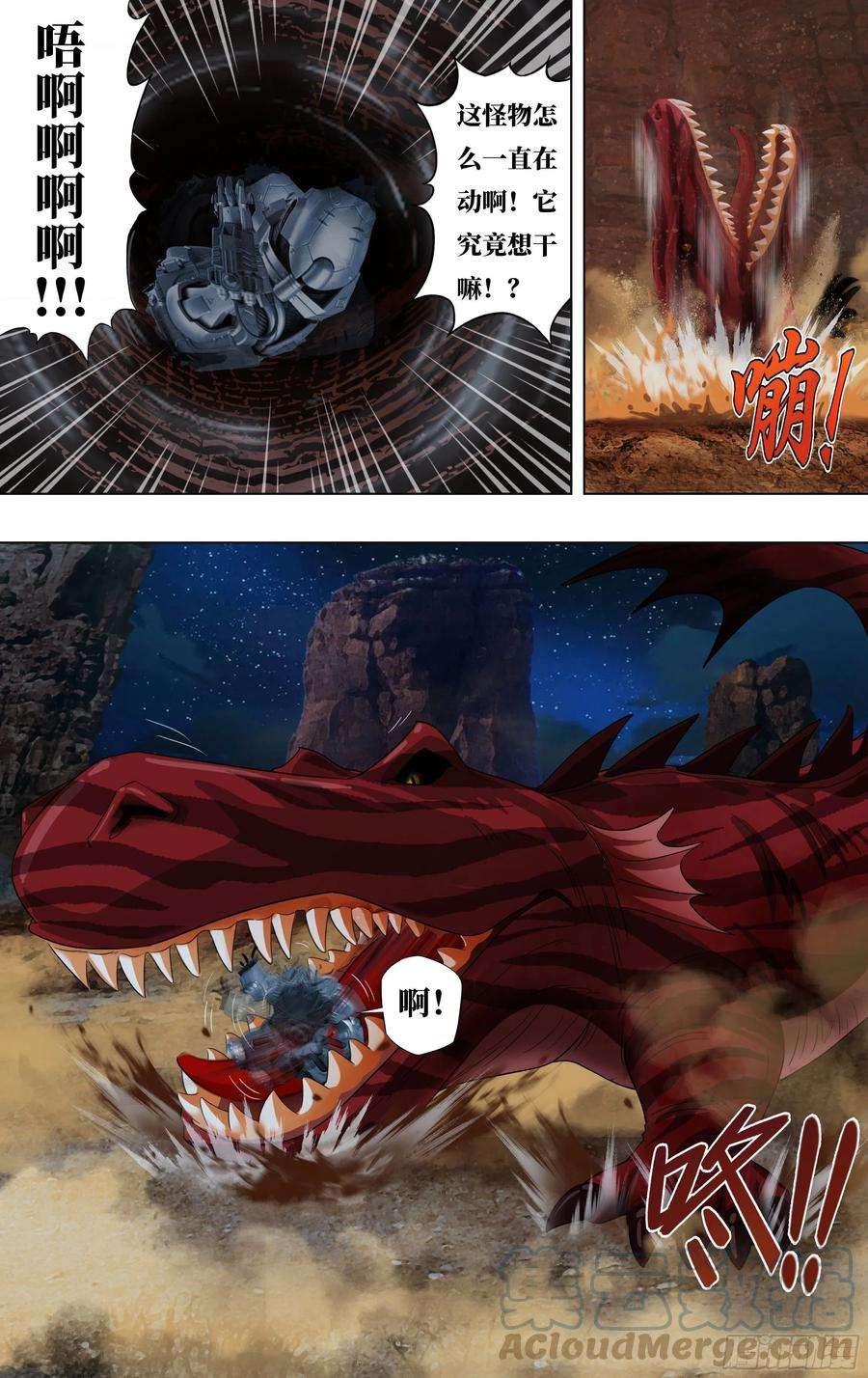 怪物领域252话（乔娜与贝鲁特）