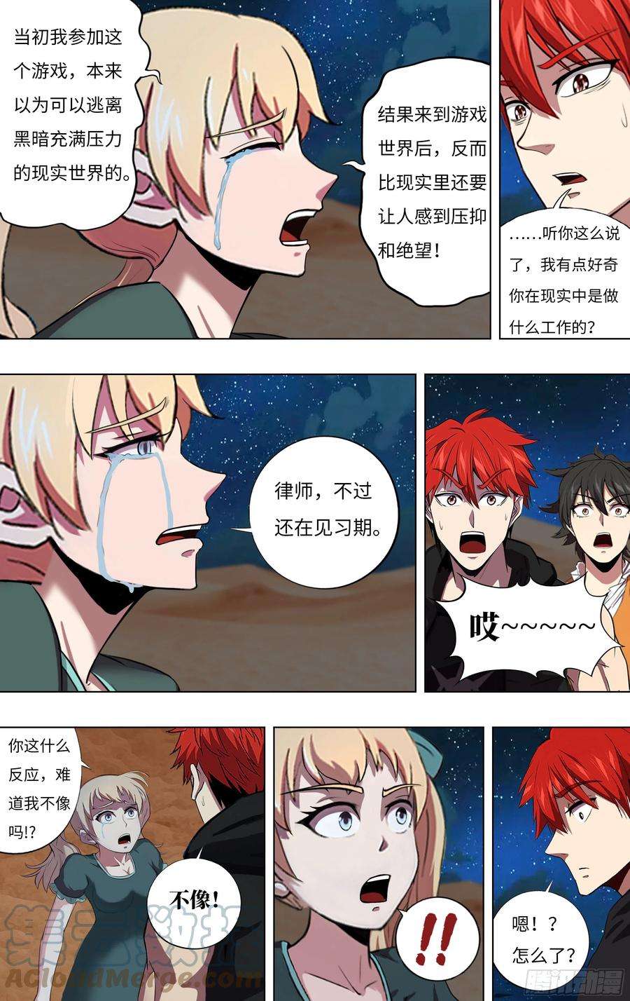 怪物领域252话（乔娜与贝鲁特）