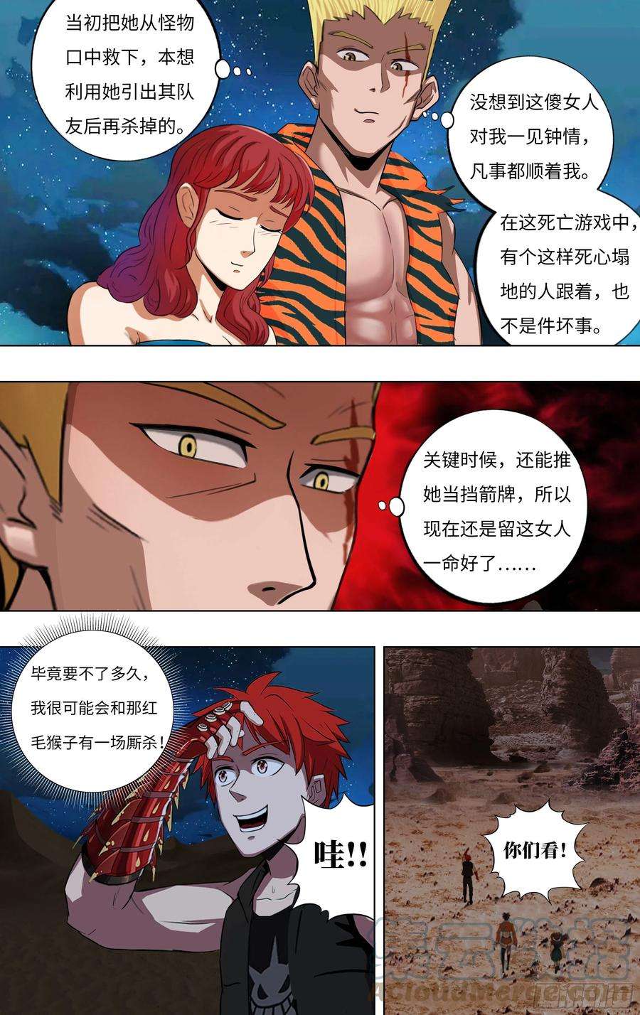 怪物领域252话（乔娜与贝鲁特）