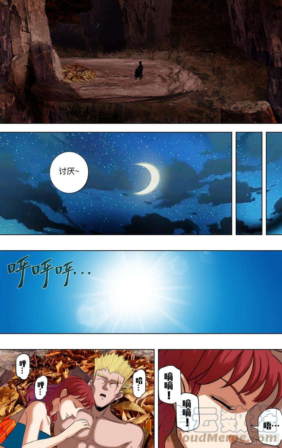 怪物领域254话（幸运之子）