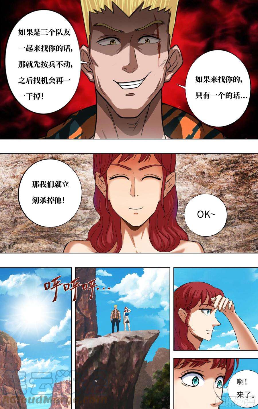 怪物领域254话（幸运之子）