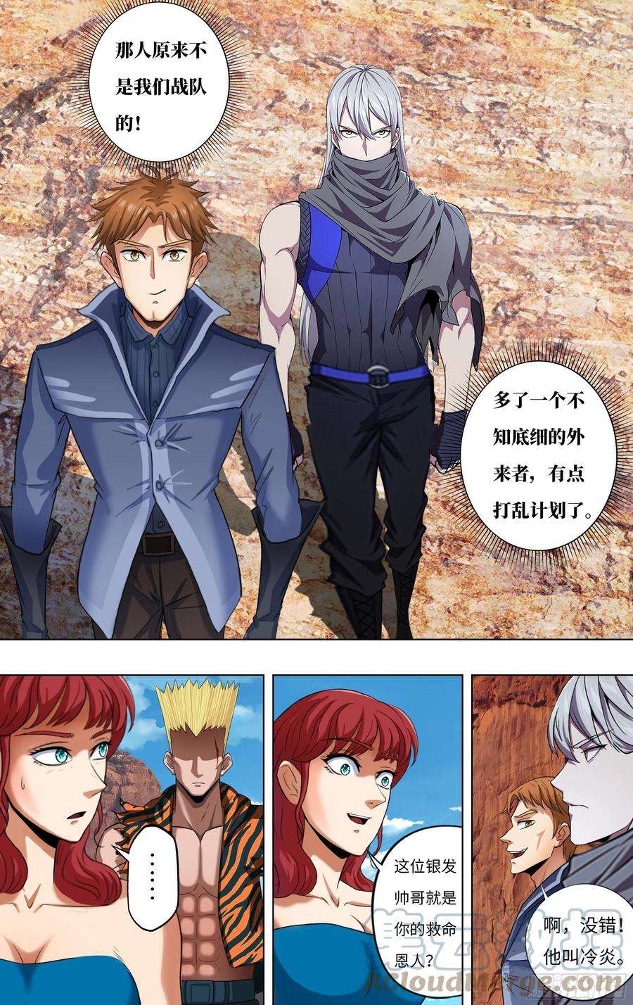 怪物领域254话（幸运之子）