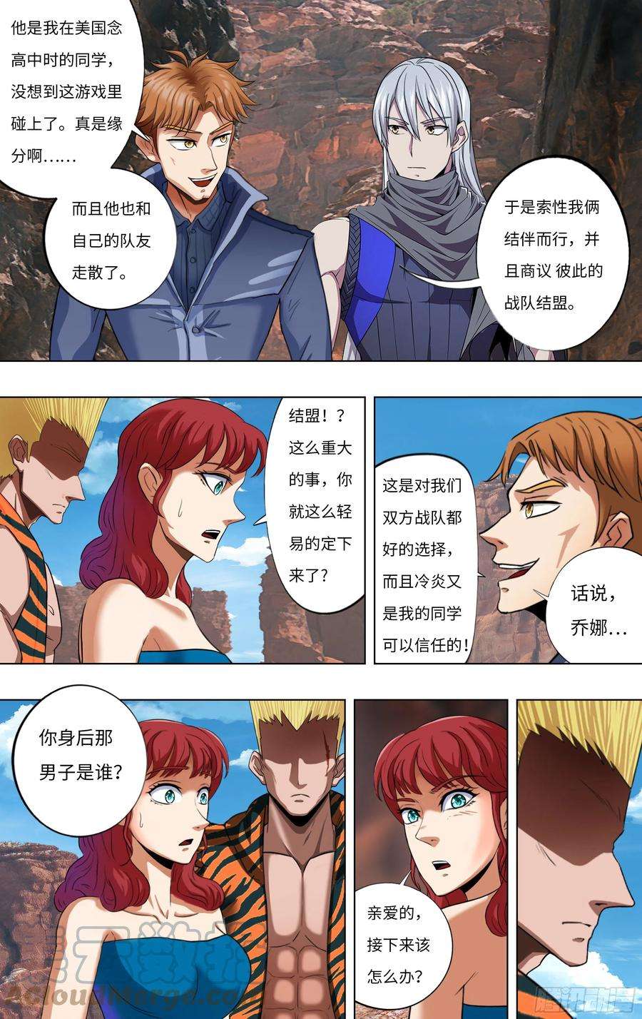 怪物领域254话（幸运之子）