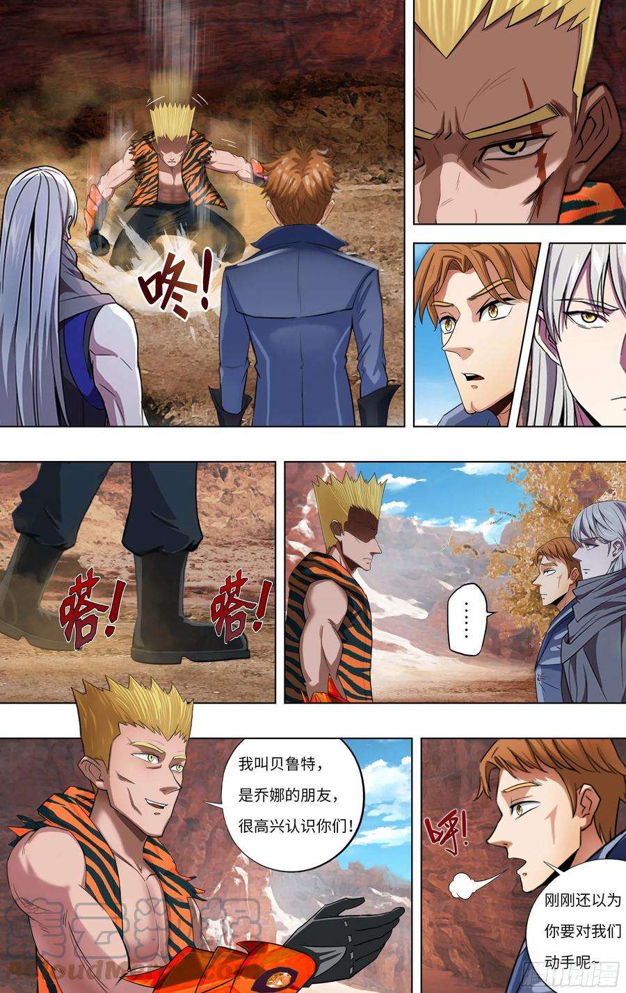 怪物领域254话（幸运之子）