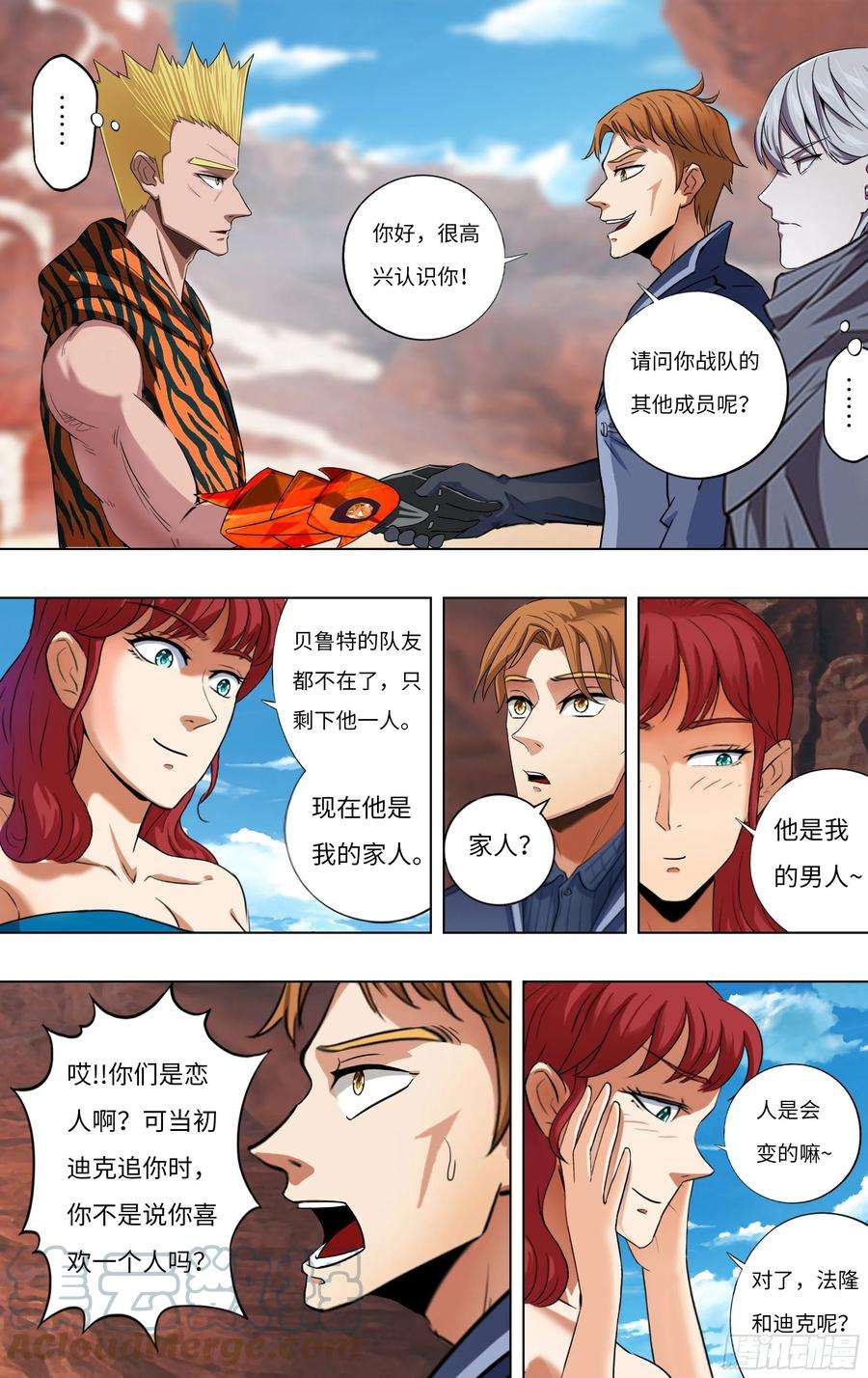 怪物领域254话（幸运之子）