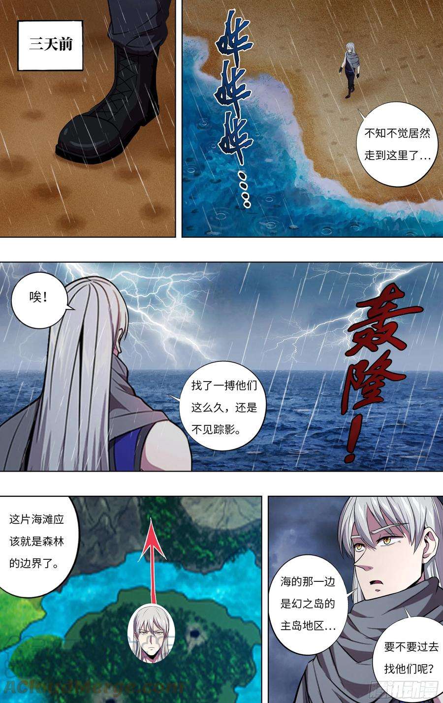 怪物领域255话（冷炎VS迪克）