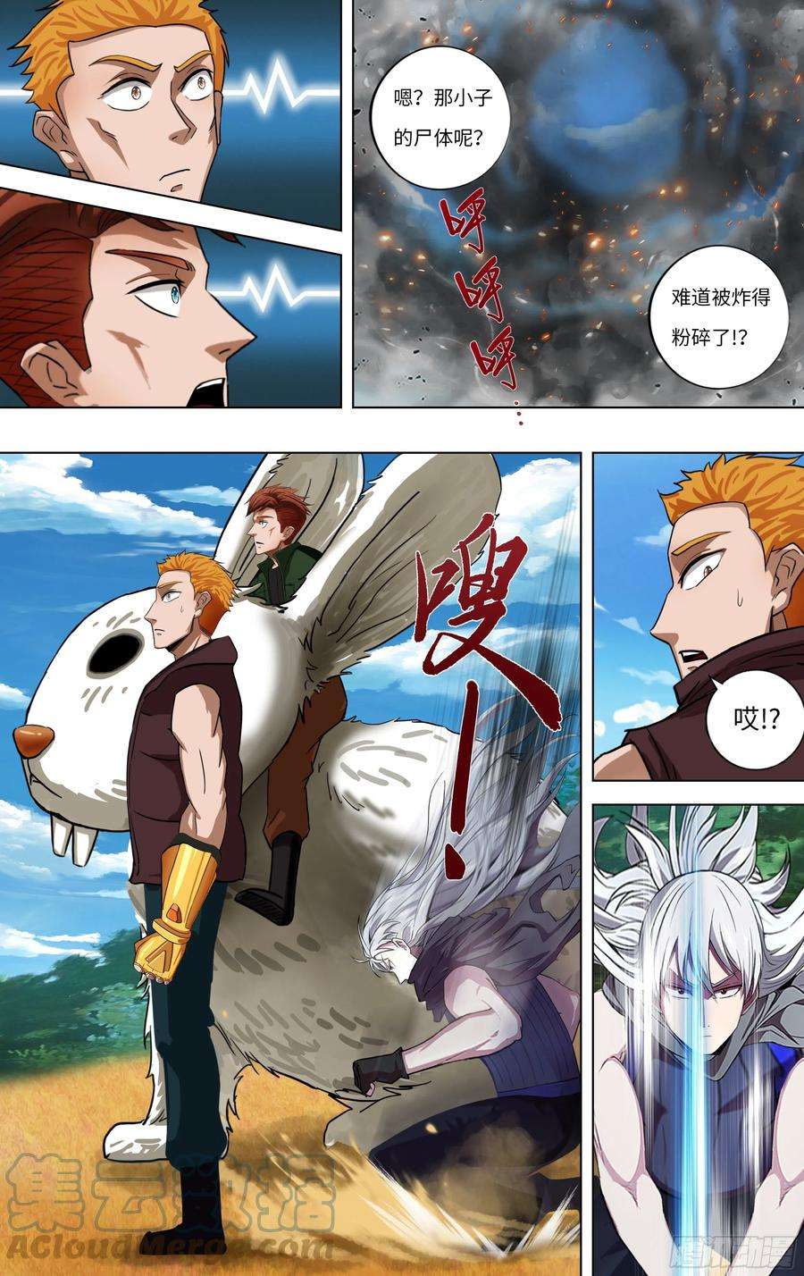 怪物领域255话（冷炎VS迪克）