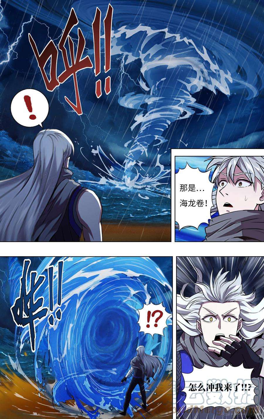 怪物领域255话（冷炎VS迪克）