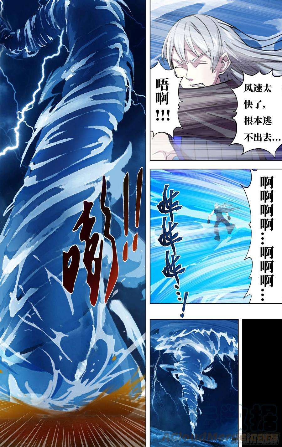 怪物领域255话（冷炎VS迪克）