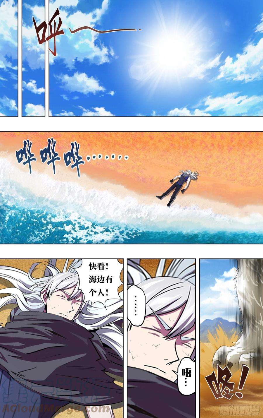 怪物领域255话（冷炎VS迪克）