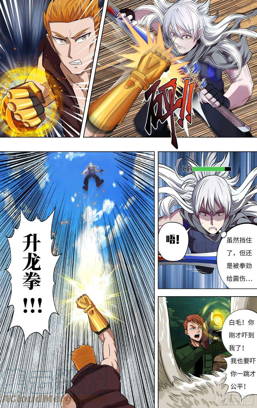 怪物领域255话（冷炎VS迪克）