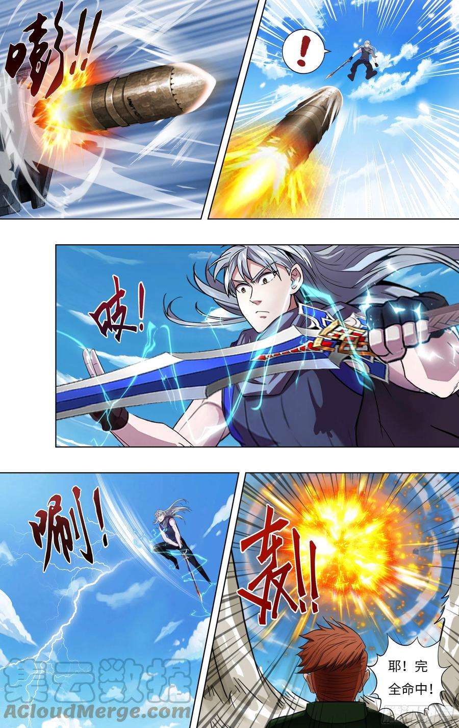 怪物领域255话（冷炎VS迪克）