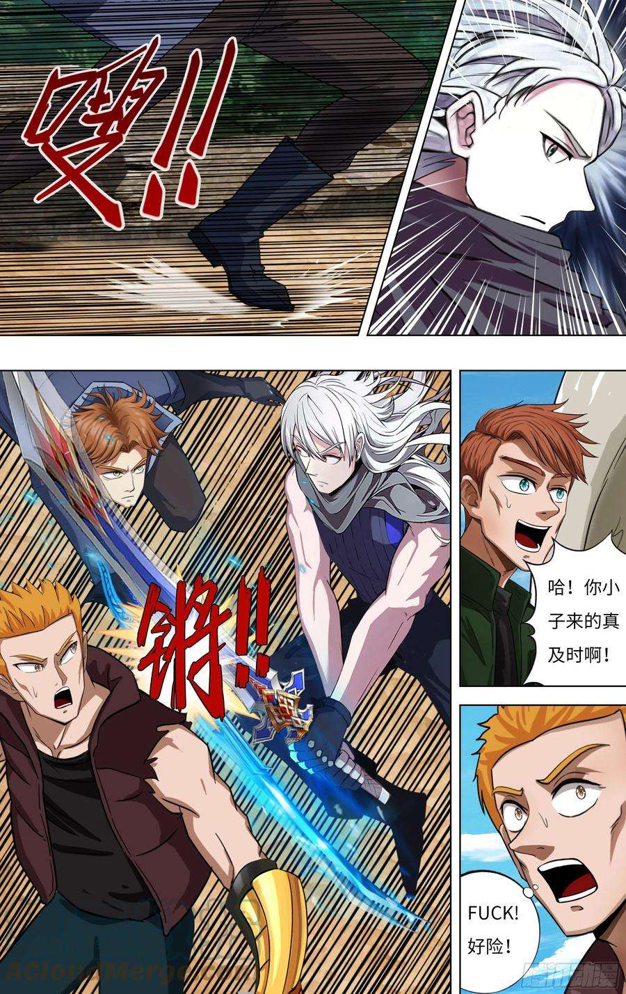 怪物领域256话（不打不相识）