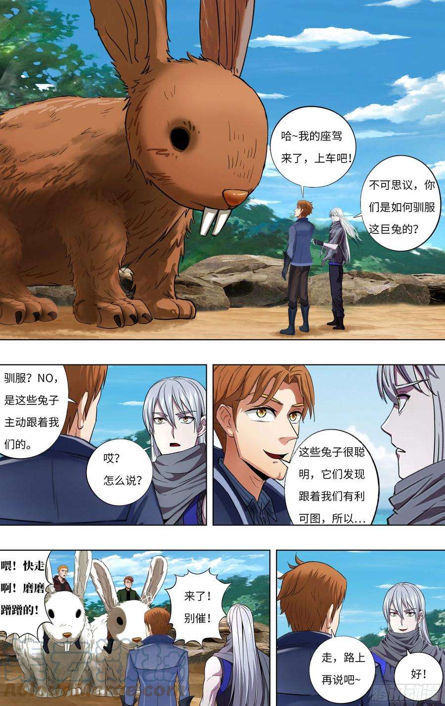 怪物领域256话（不打不相识）