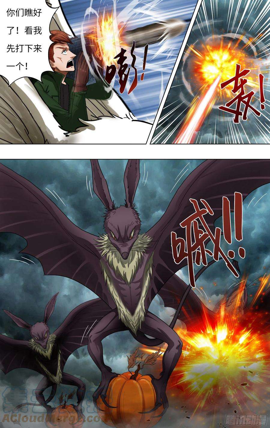 怪物领域256话（不打不相识）