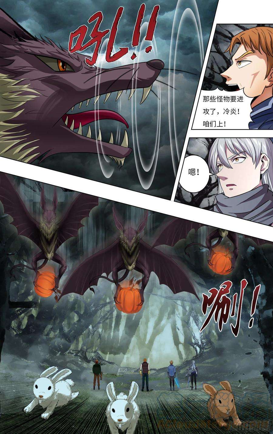 怪物领域256话（不打不相识）