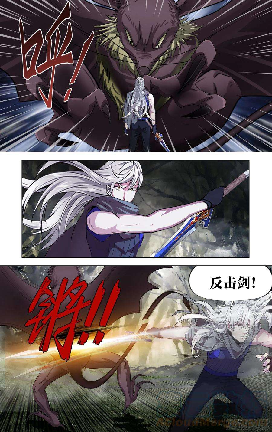 怪物领域257话（婴儿）