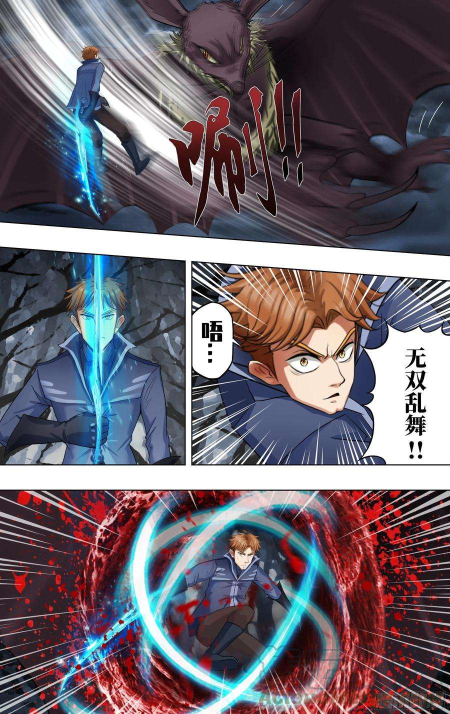 怪物领域257话（婴儿）